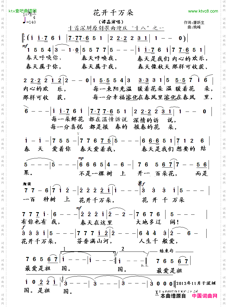 花开千万朵_谭晶演唱版
