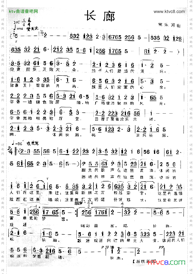 长廊