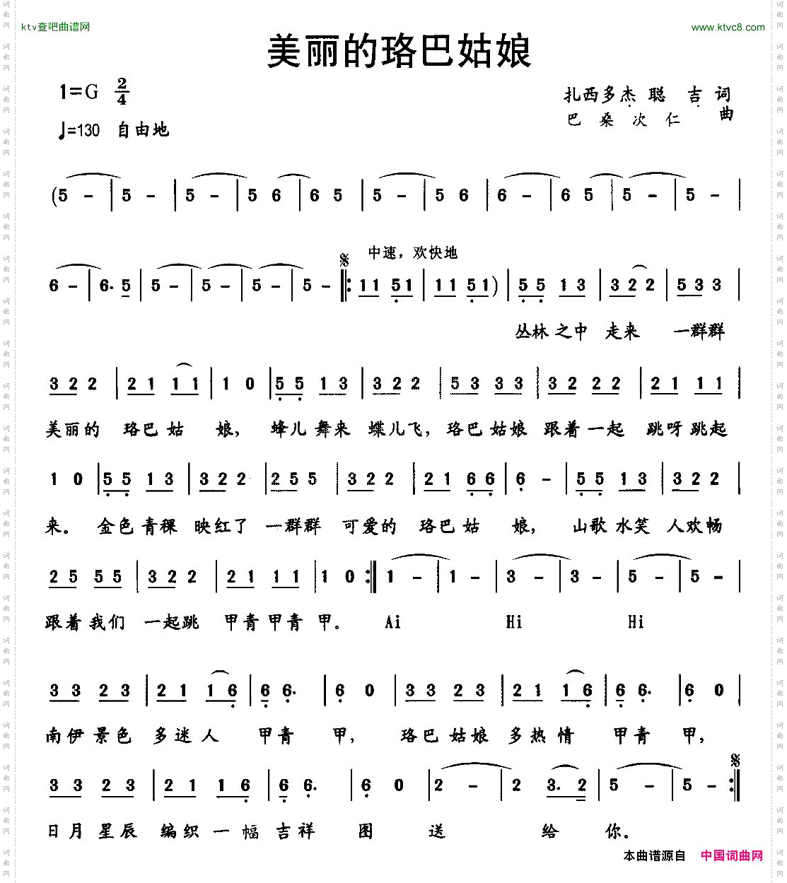 美丽的珞巴姑娘