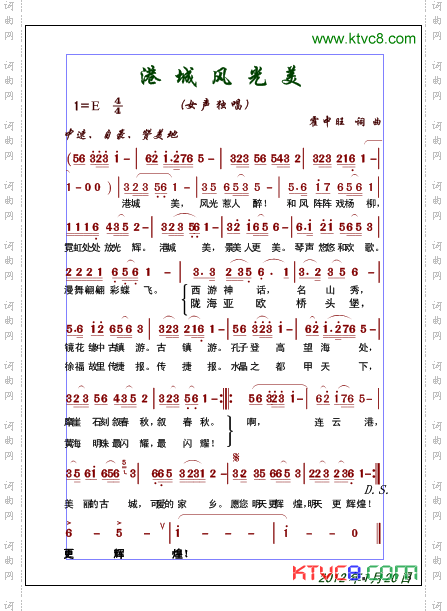港城风光美