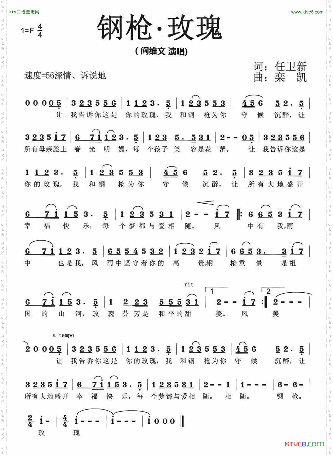 钢枪玫瑰