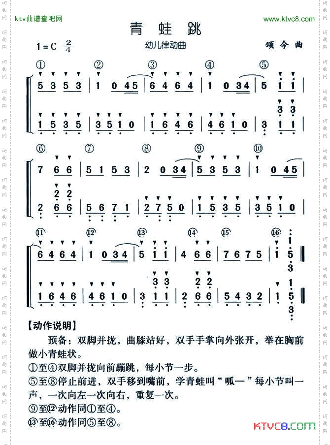 青蛙跳