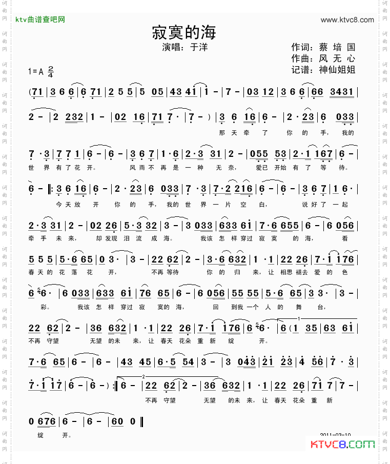 寂寞的海