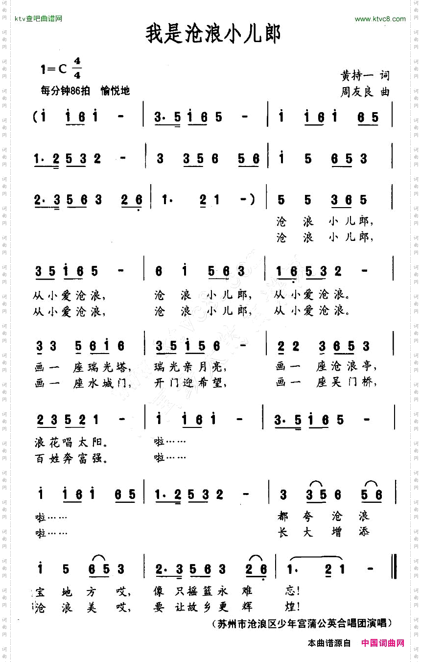 我是沧浪小儿郎