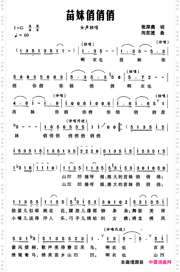 苗妹俏俏俏1