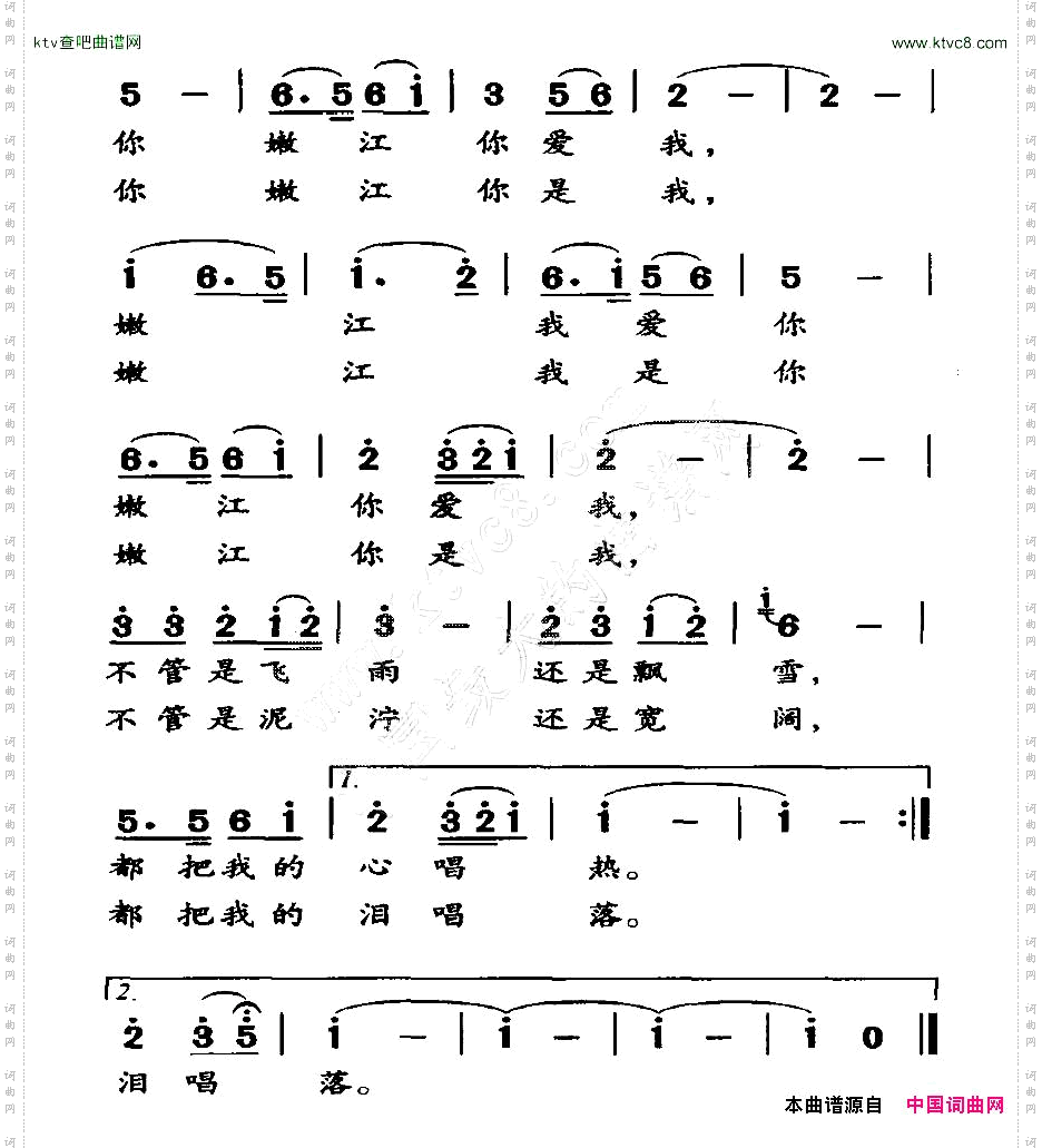 我是嫩江嫩江是我