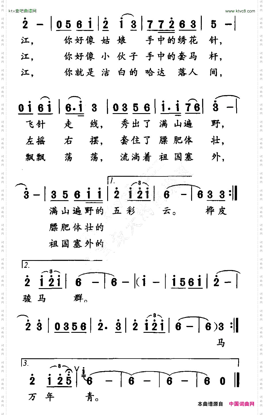 嫩江情