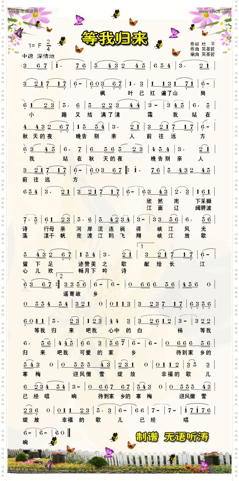 《等我归来》