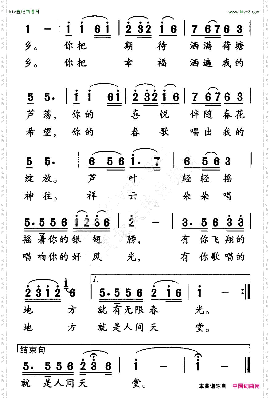 飞翔在祥云之上