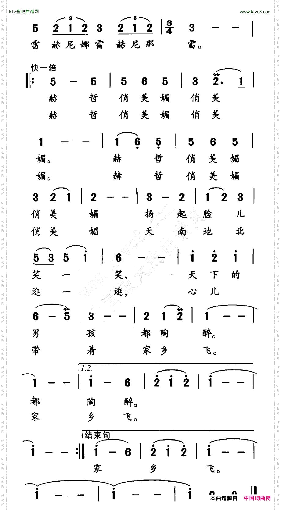 赫哲俏美媚