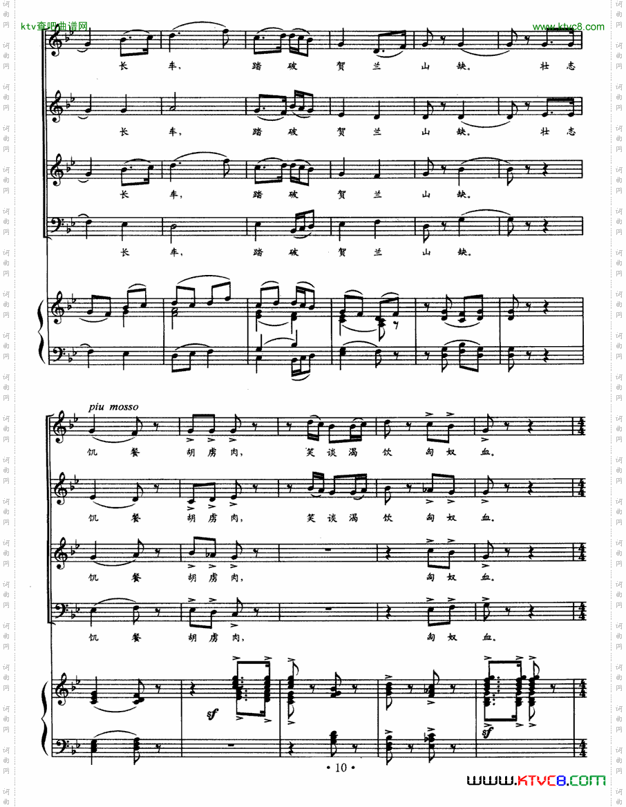 满江红古曲、正谱