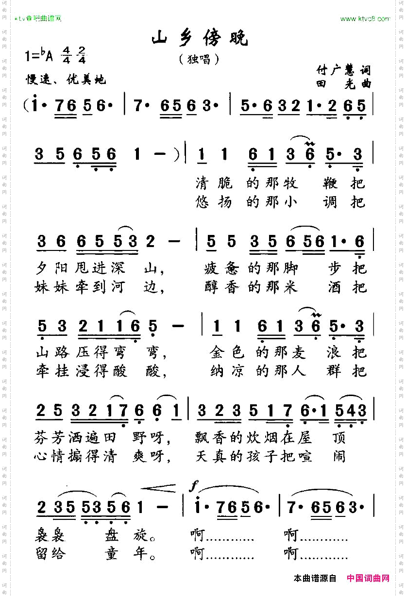 山乡傍晚