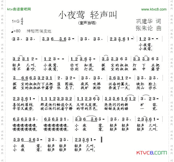 小夜莺轻轻叫