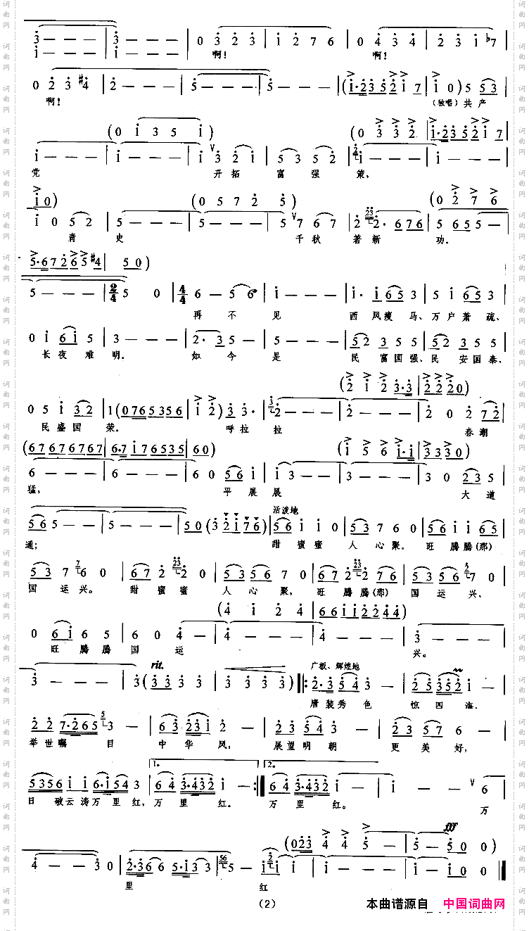 月破云涛万里红2