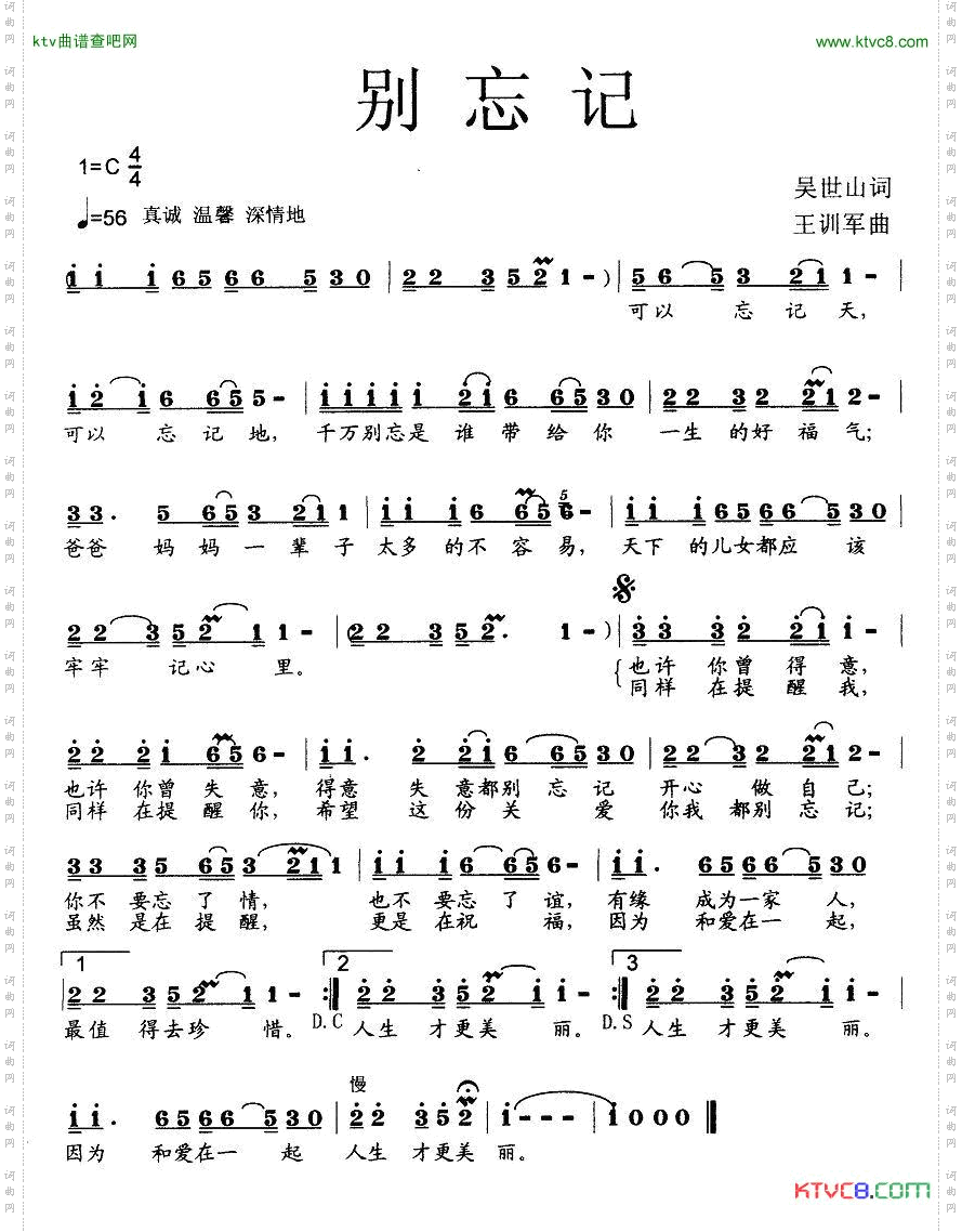 别忘记
