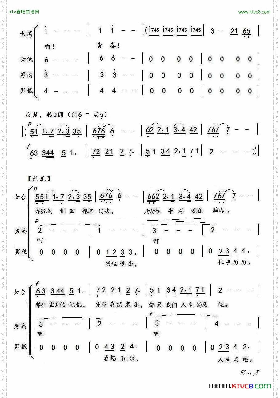 记忆陈孟平词中岛美雪曲