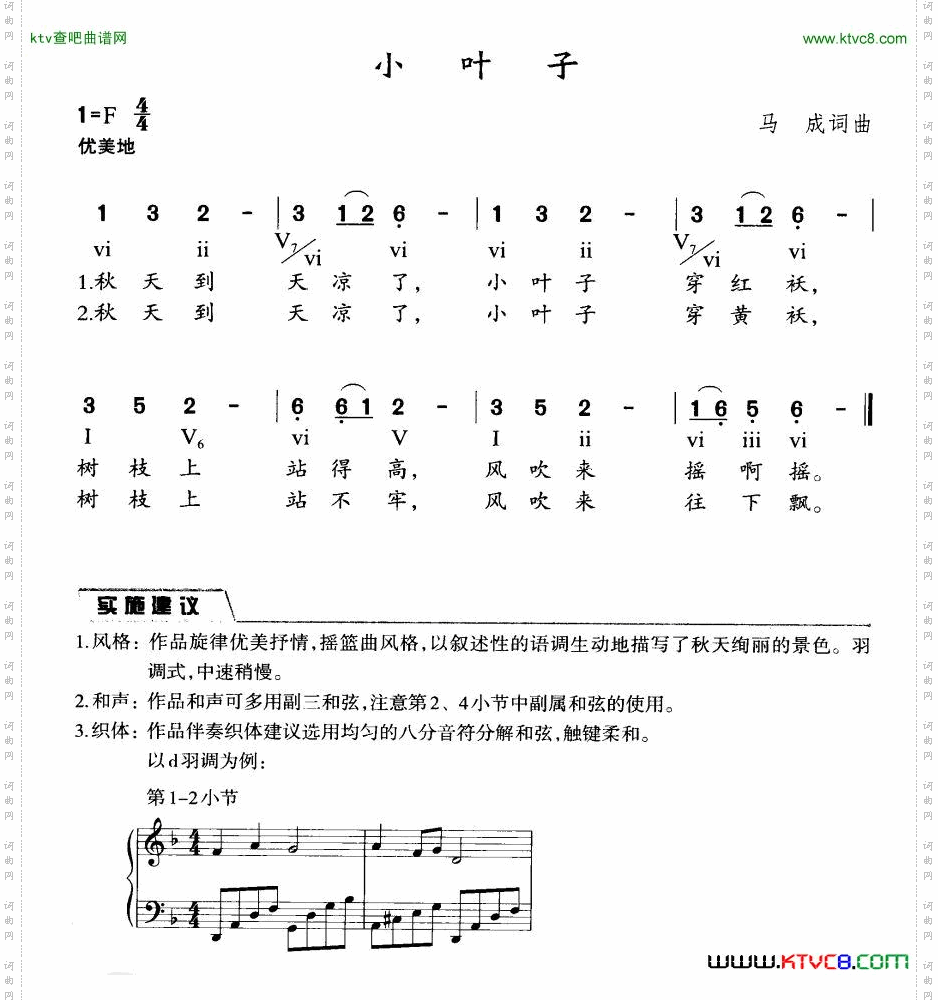 小叶子