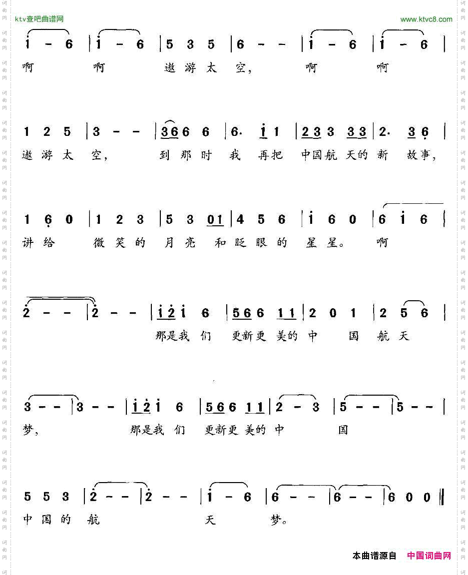 我也有个航天梦