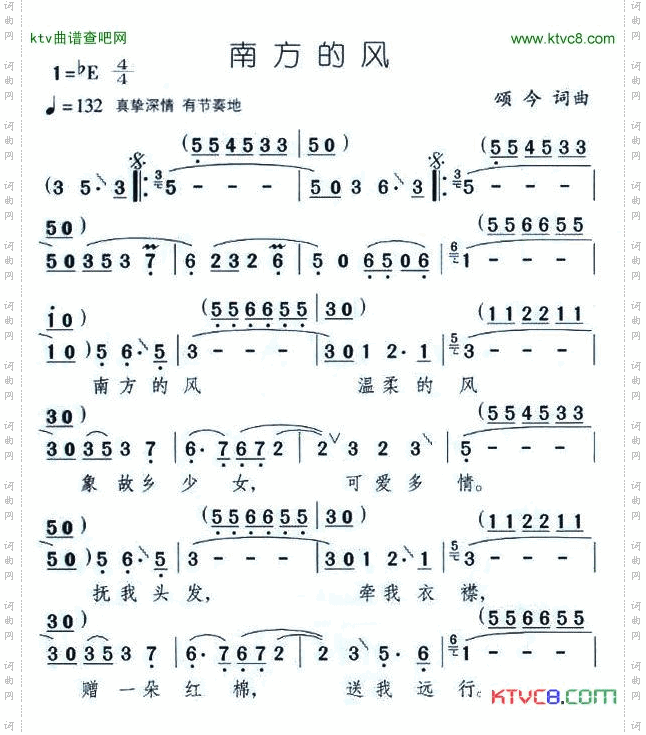 南方的风