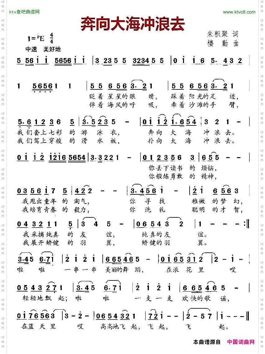 奔向大海冲浪去