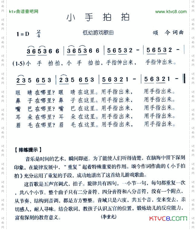 小手拍拍