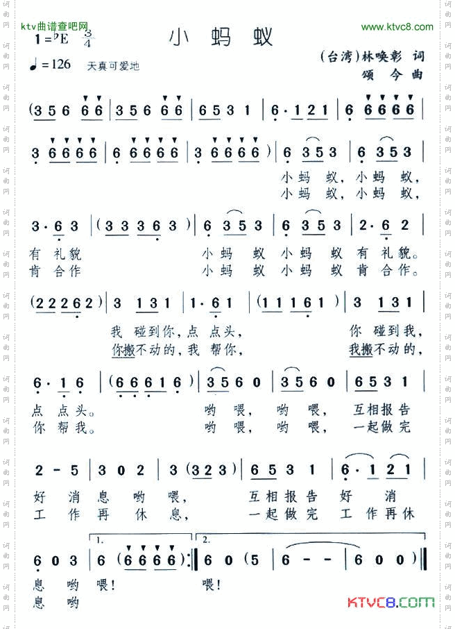 小蚂蚁
