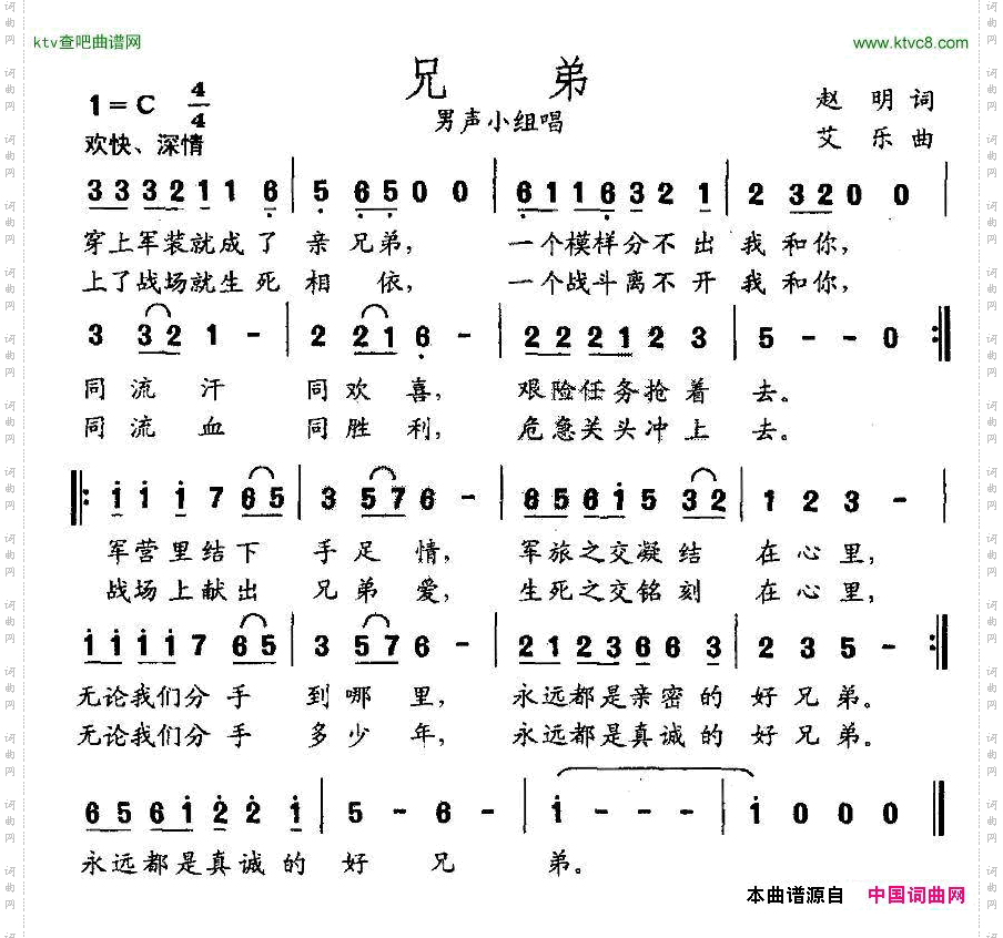 兄弟