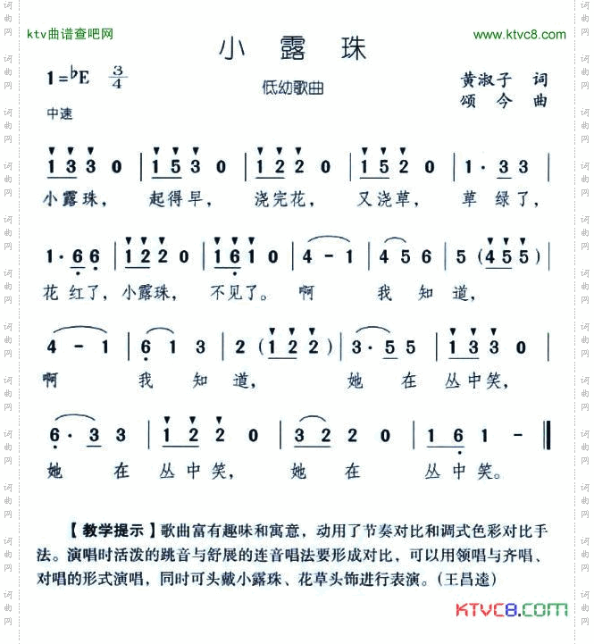 小露珠