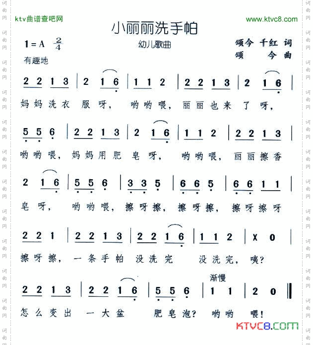 小丽丽洗手帕
