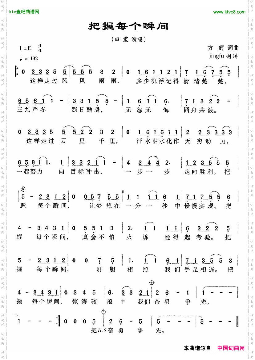 把握每个瞬间