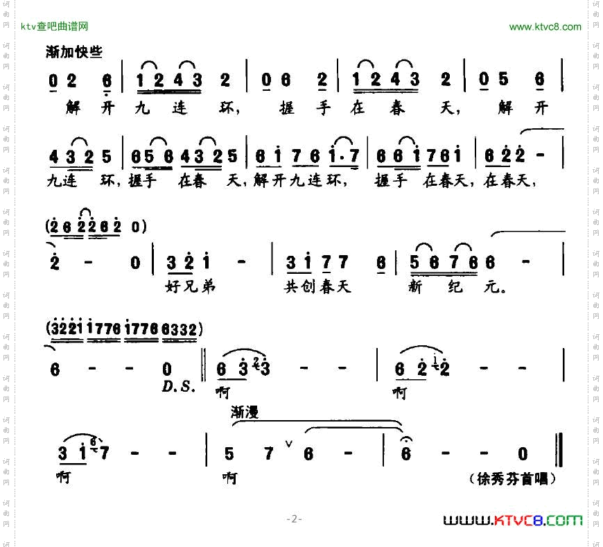 握手在春天