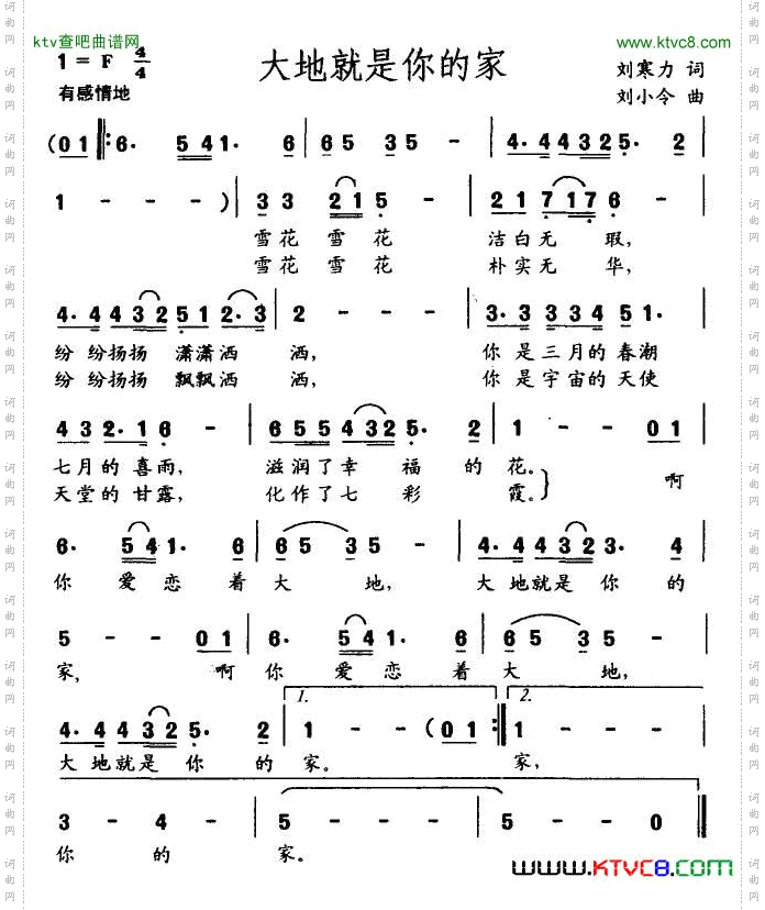 大地就是你的家