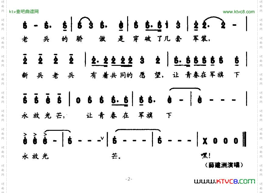 新兵·老兵韩海滨词林海曲