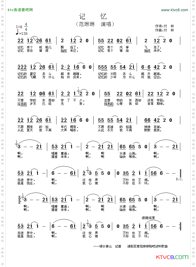 记忆