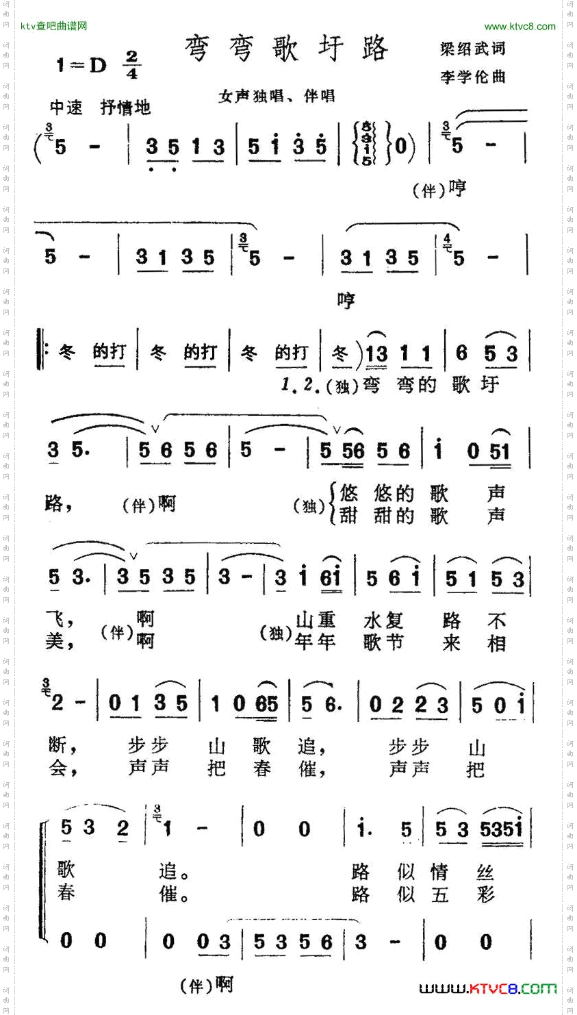 弯弯歌圩路