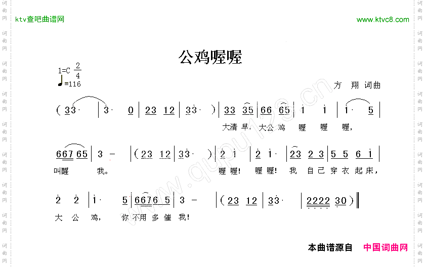 公鸡喔喔