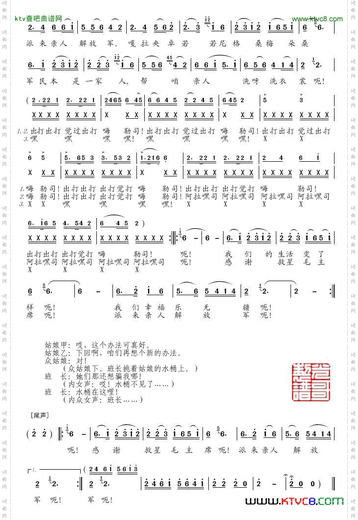 洗衣歌_歌舞表演唱
