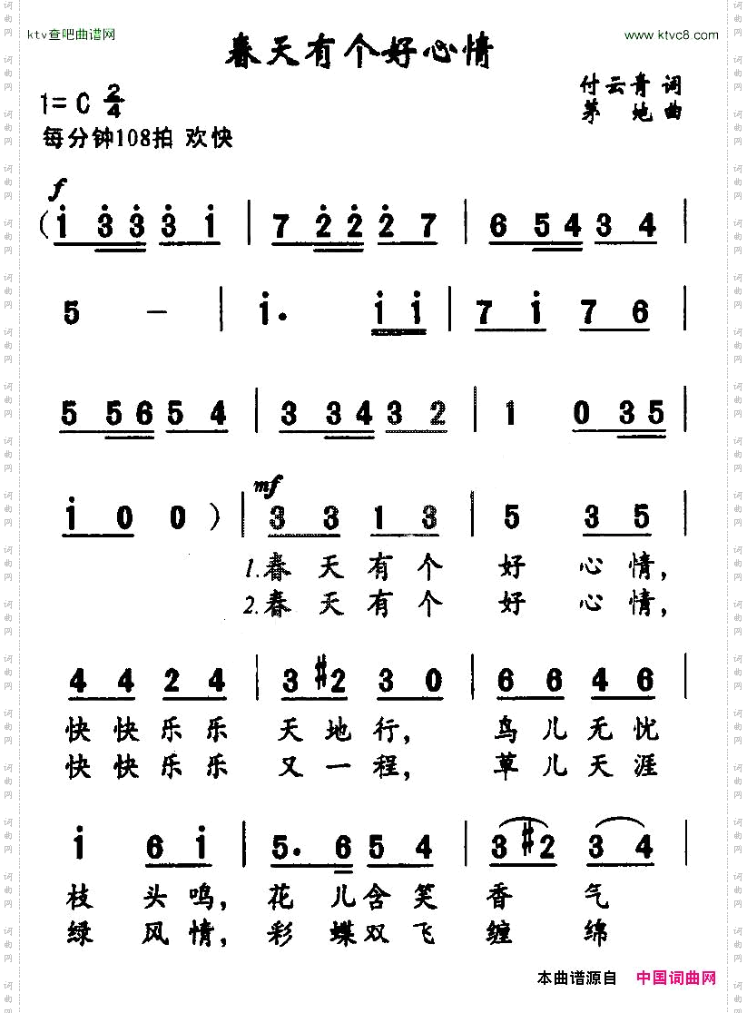 春天有个好心情