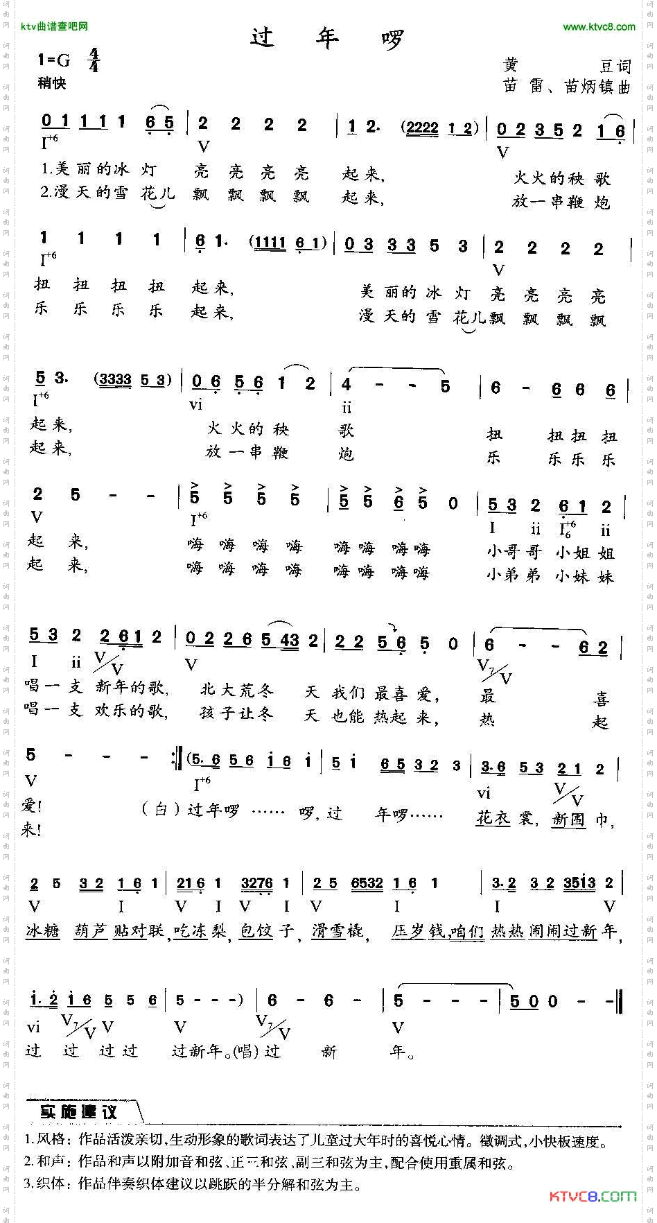 过年啰