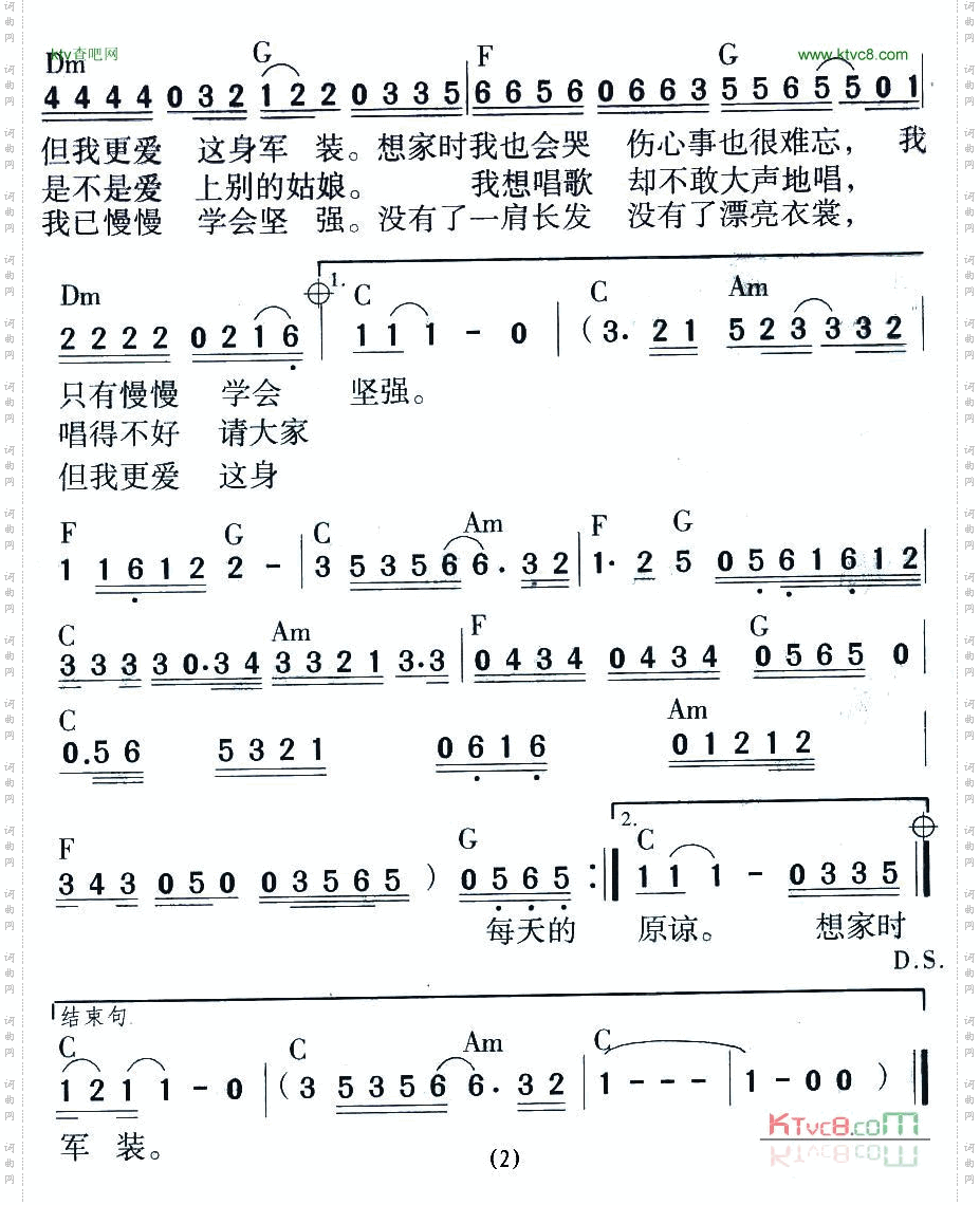 一个女兵的故事