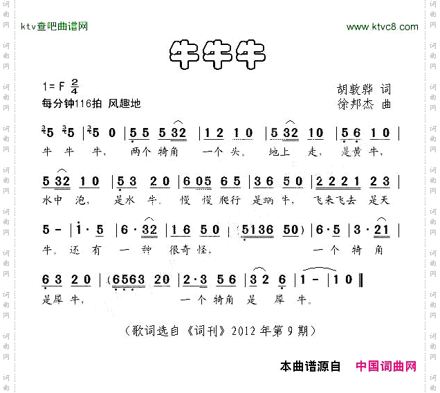 牛牛牛