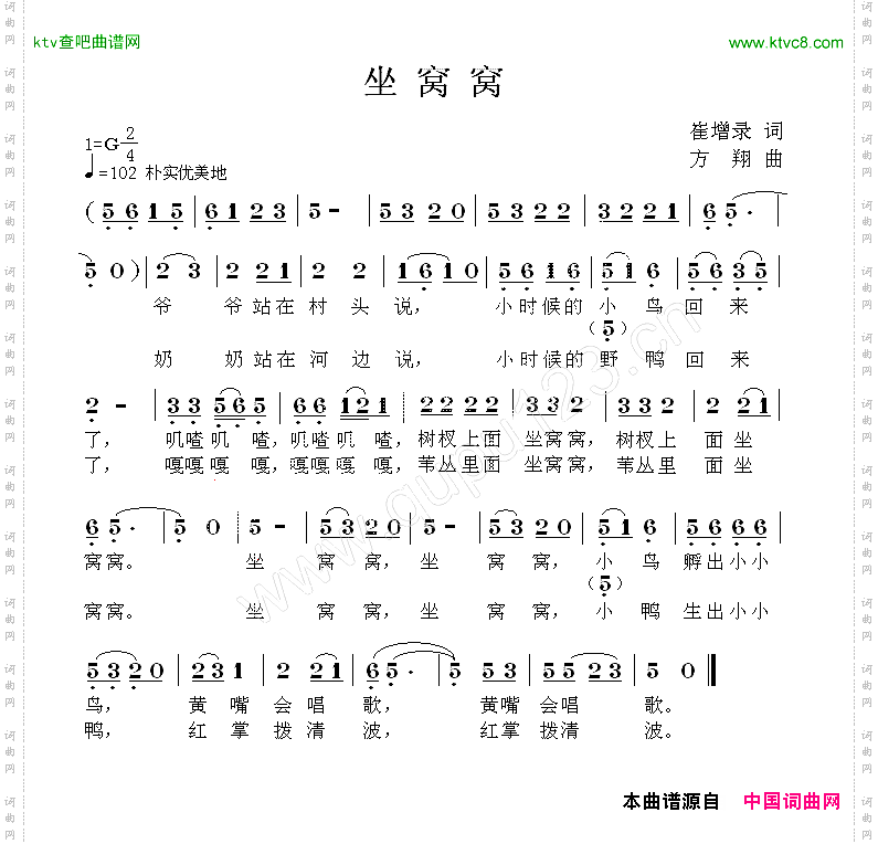 坐窝窝