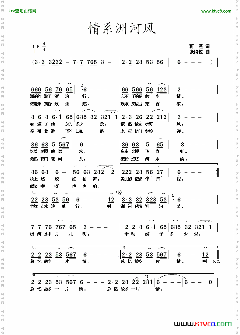 情系洲河风