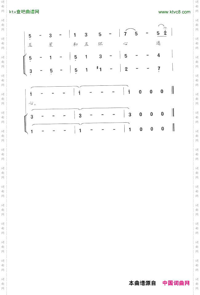 祝福九运（辽宁省第九届运动会会歌）