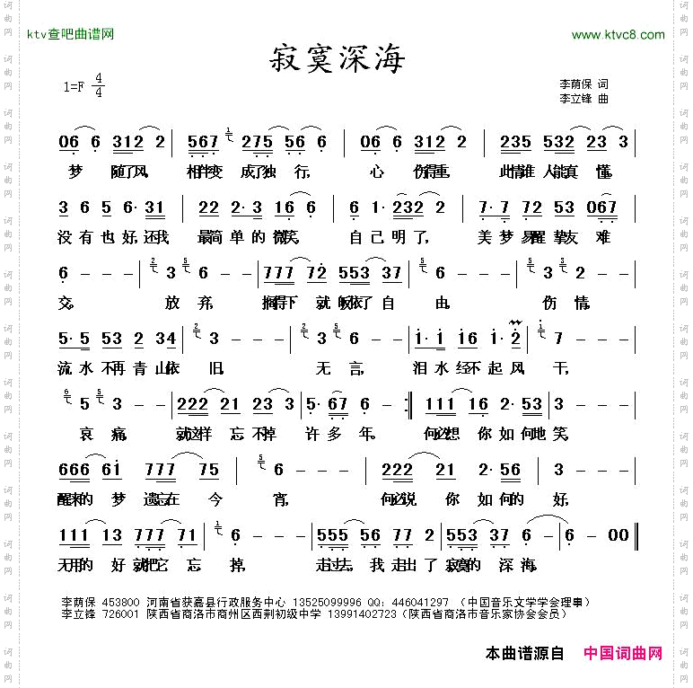 寂寞深海