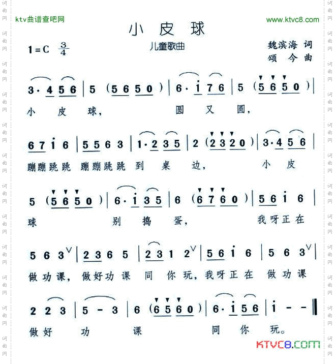 小皮球