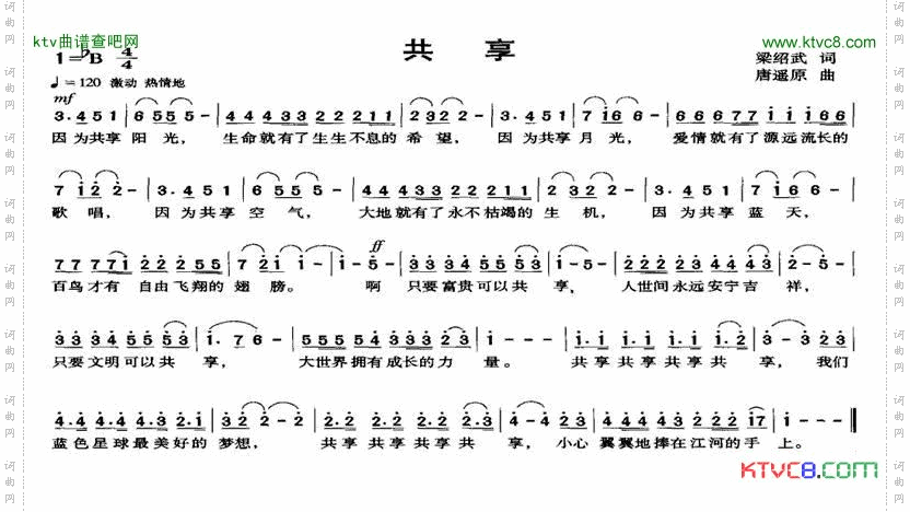 共享梁绍武词唐遥原曲