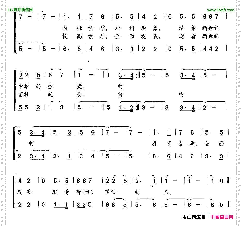 可爱的校园王秀敏词郑发奋曲、合唱