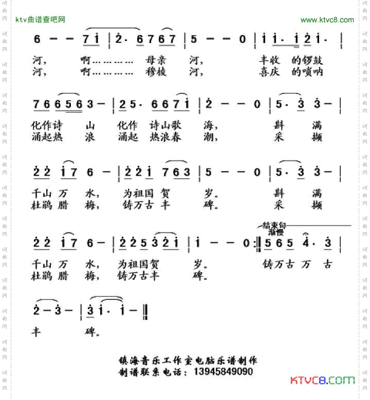 关东穆棱河