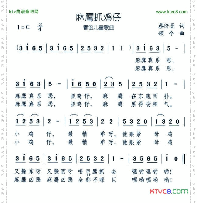 麻鹰抓鸡仔